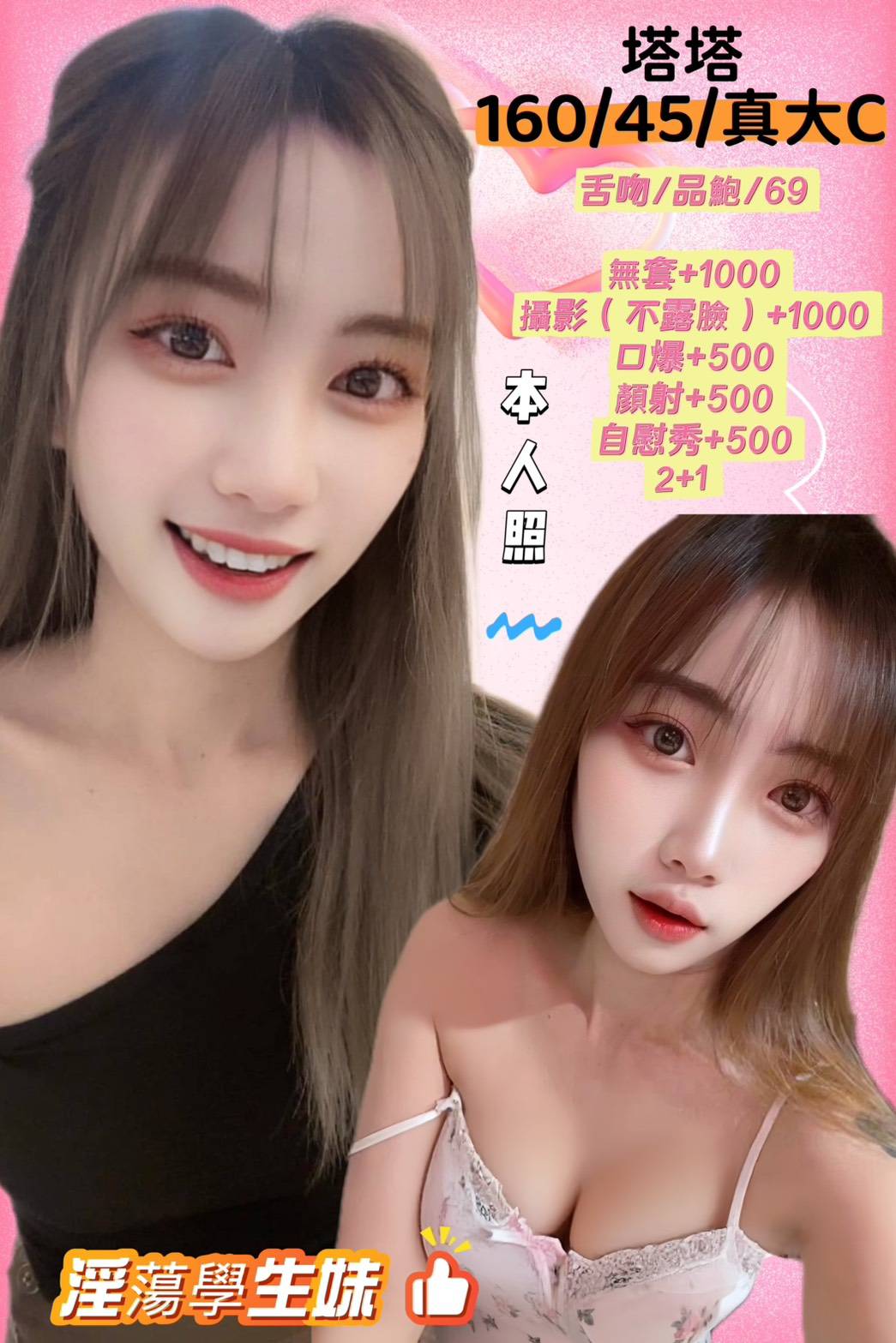 澎湖 網紅 安琦 166|34E|27